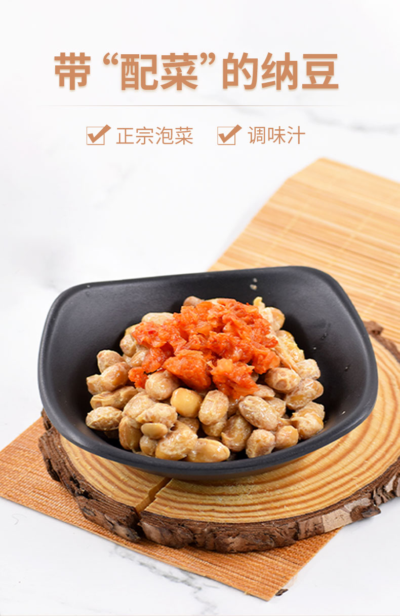 泡菜生鲜纳豆详情_01.jpg