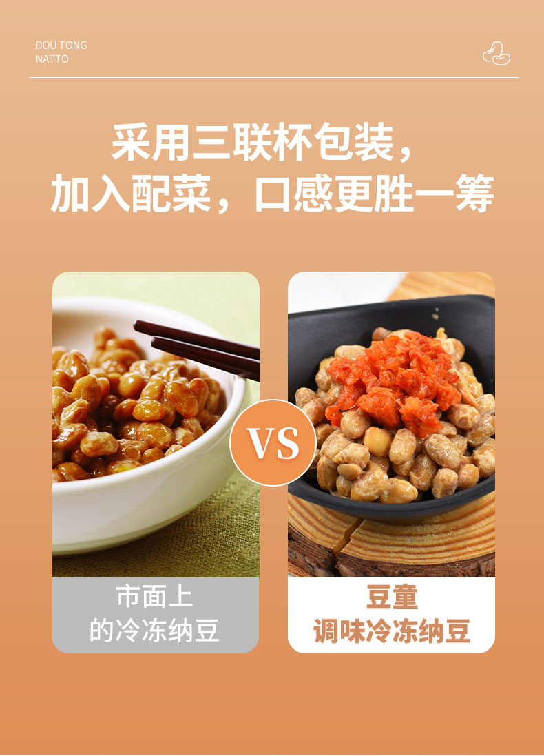 泡菜生鲜纳豆详情_04.jpg