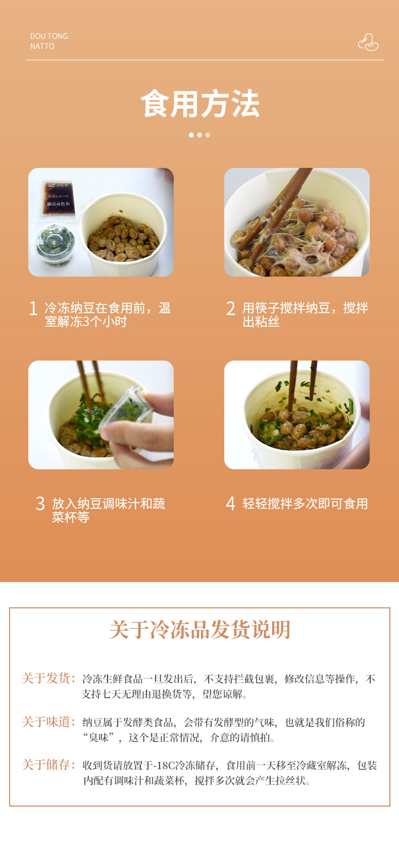 泡菜生鲜纳豆详情_08.jpg