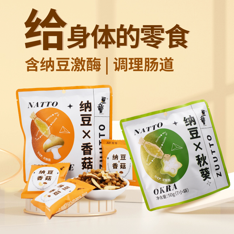 干燥纳豆新品闪亮登场！