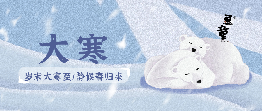 _大寒节气树枝雾凇雪花祝福公众号首图 (2).jpg