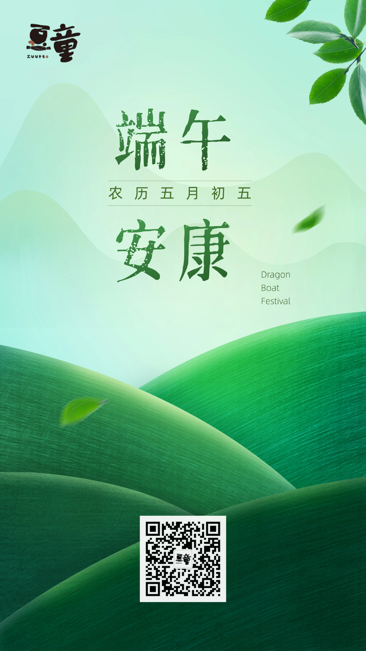 豆童端午.jpg