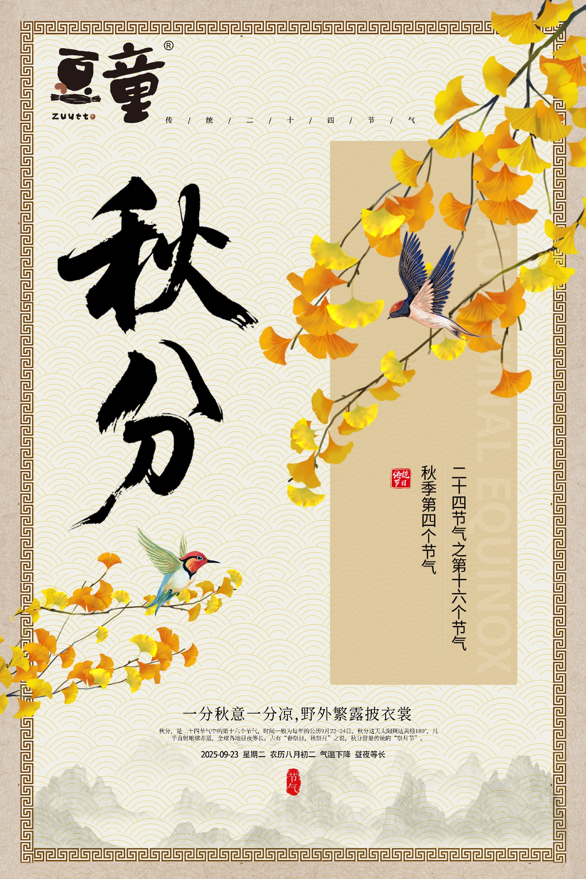 豆童秋分.jpg
